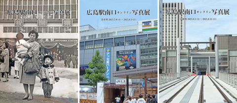 オンライン写真展広島駅南口画像