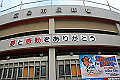 shiminkyujo2008_34_thumb.png