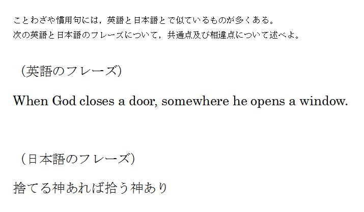 英語と日本語のことわざ比較