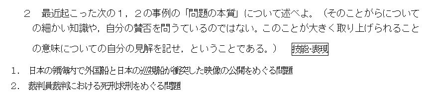 領海侵犯，裁判員裁判