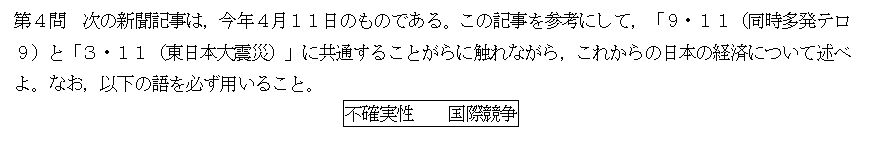 ３・１１と９・１１の共通点