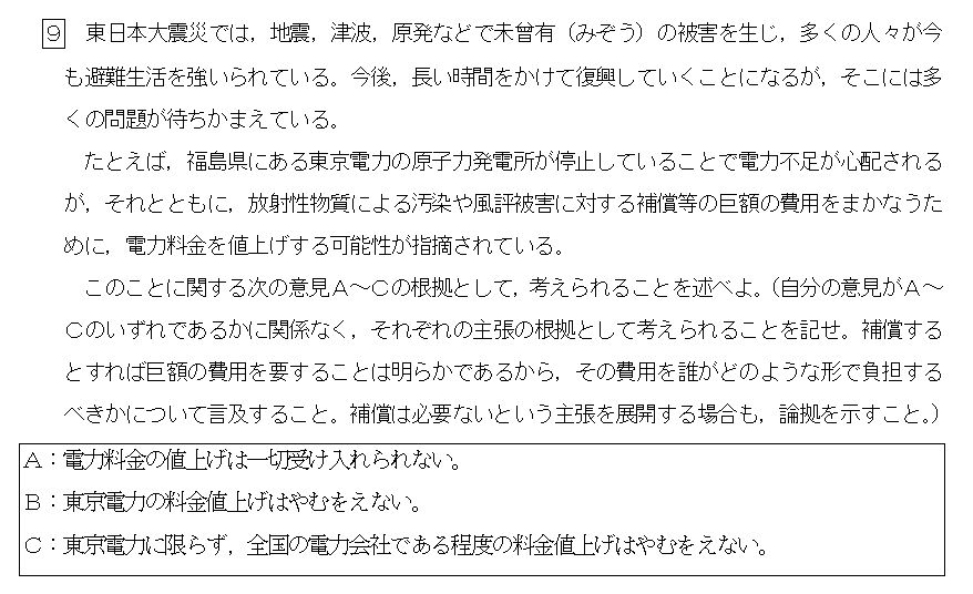 東日本大震災による原発事故に伴う電力料金値上げの可能性について