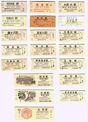 Edmonthon style tickets